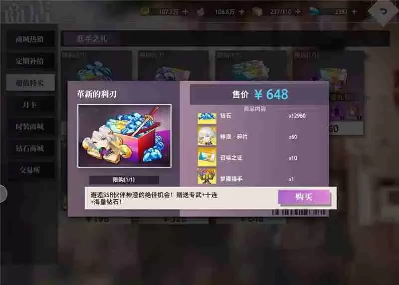 梦的第七章氪金攻略总汇-梦的第七章怎么氪金最划算