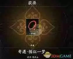 燕云十六声中红线如何获取-燕云十六声红线获取方法