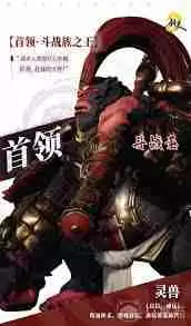 剑灵2斗战圣怎么打-剑灵2斗战圣boss打法攻略