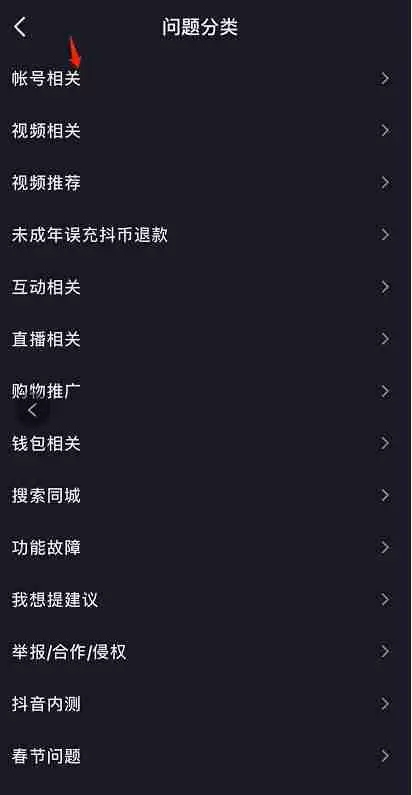 抖音被禁言了怎么办