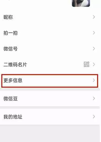 微信地区怎么改成冰岛