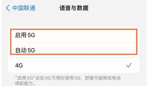 iPhone13手机怎么显示5g网络
