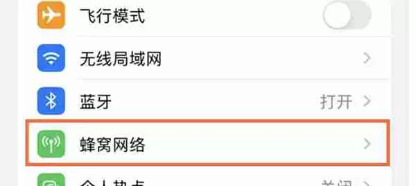 iPhone13手机怎么显示5g网络