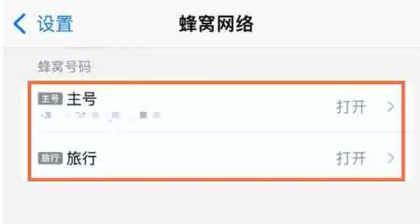 iPhone13手机怎么显示5g网络