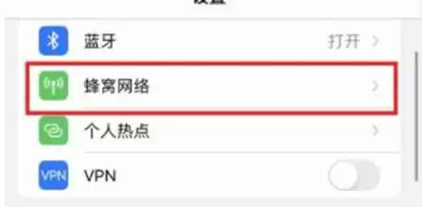 iPhone13怎么切换上网手机卡