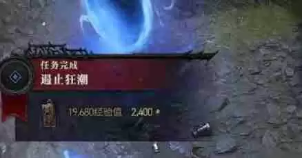 暗黑4遏止狂潮怎么过-暗黑破坏神4遏止狂潮图文攻略