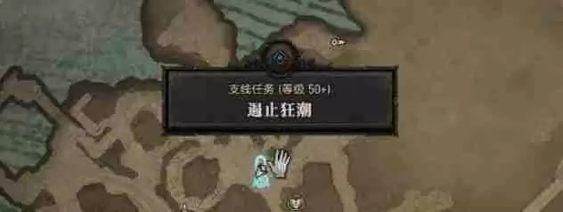 暗黑4遏止狂潮怎么过-暗黑破坏神4遏止狂潮图文攻略