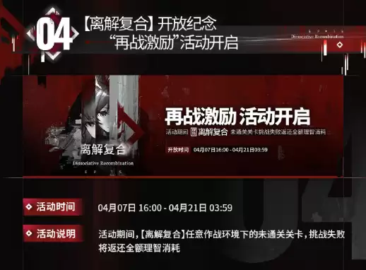 明日方舟4月7日更新什么活动-明日方舟4月7日活动更新内容总结