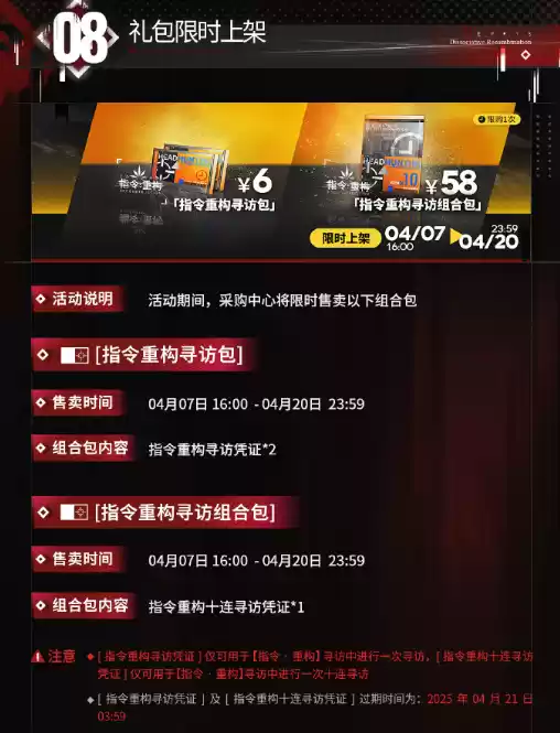 明日方舟4月7日更新什么活动-明日方舟4月7日活动更新内容总结