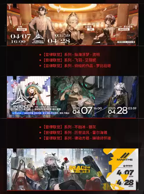 明日方舟4月7日更新什么活动-明日方舟4月7日活动更新内容总结