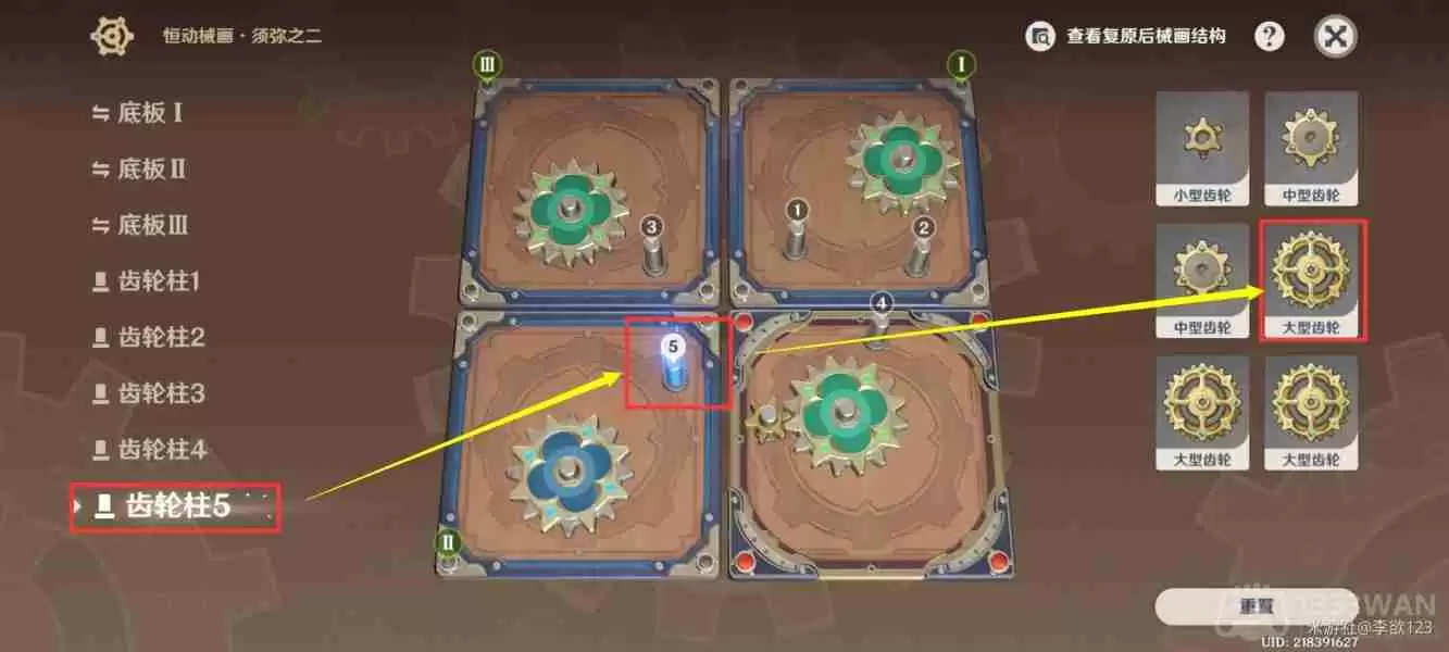 原神3.7恒动械画第八关怎么过-恒动械画第八关通关攻略