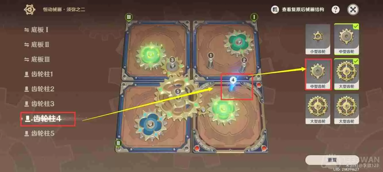 原神3.7恒动械画第八关怎么过-恒动械画第八关通关攻略