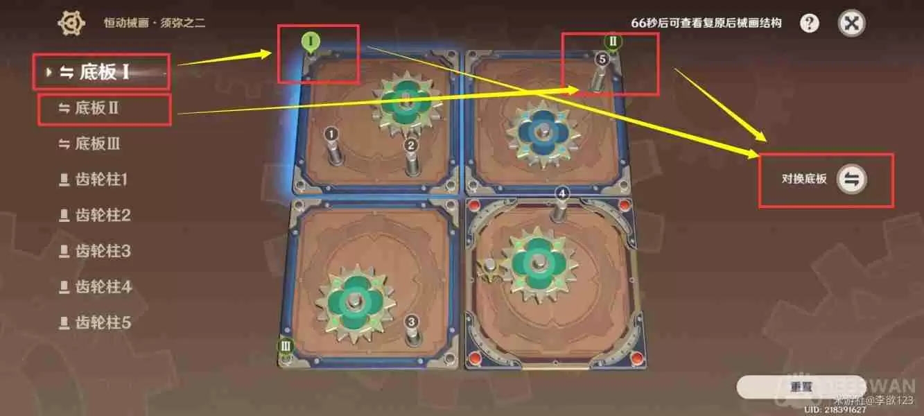 原神3.7恒动械画第八关怎么过-恒动械画第八关通关攻略