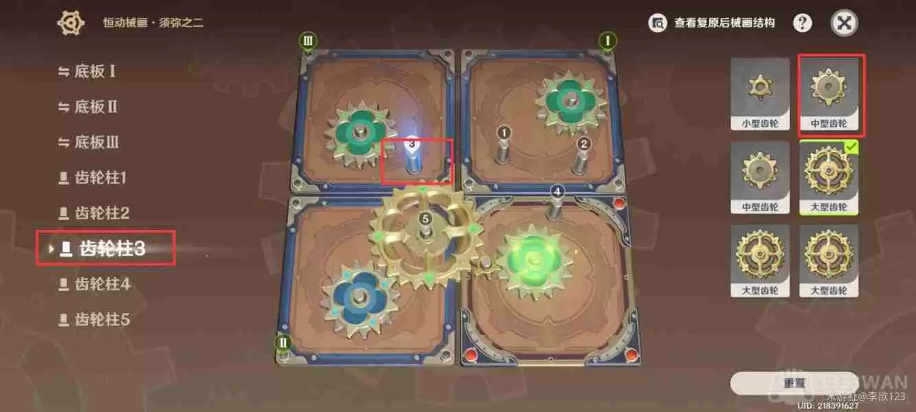 原神3.7恒动械画第八关怎么过-恒动械画第八关通关攻略