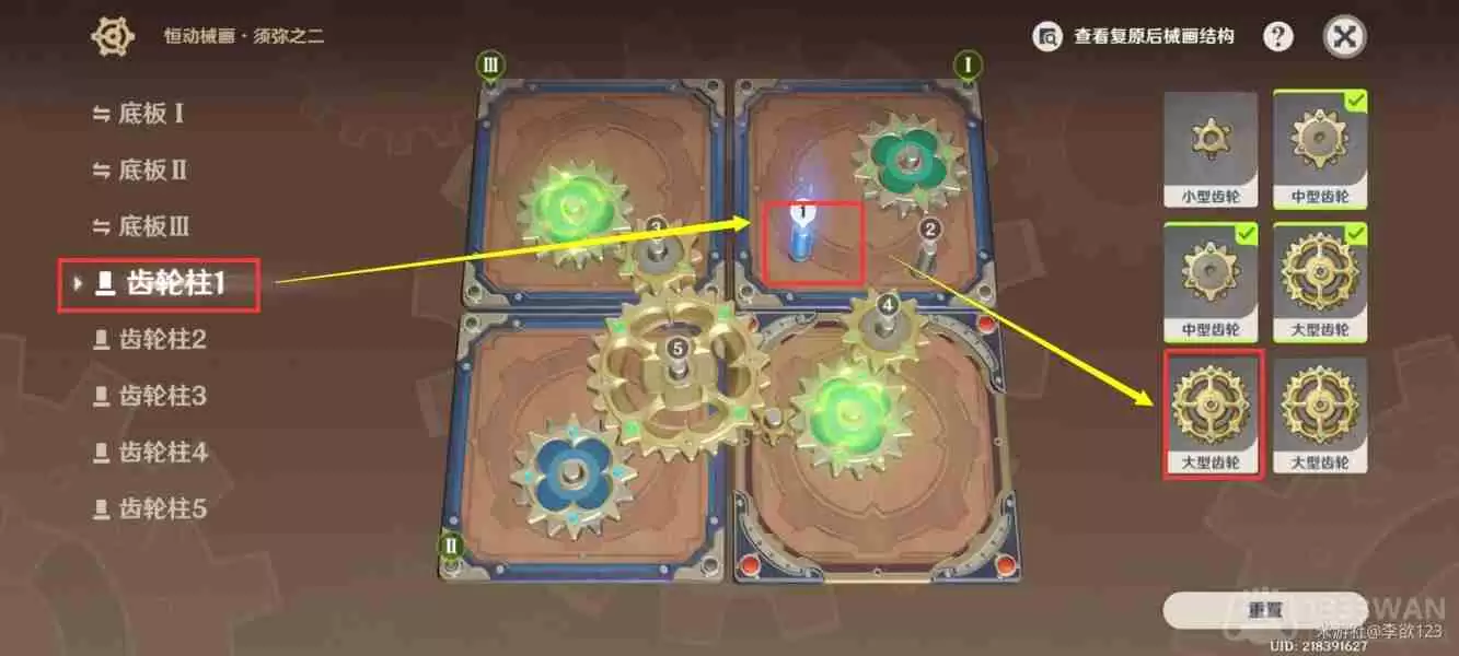 原神3.7恒动械画第八关怎么过-恒动械画第八关通关攻略