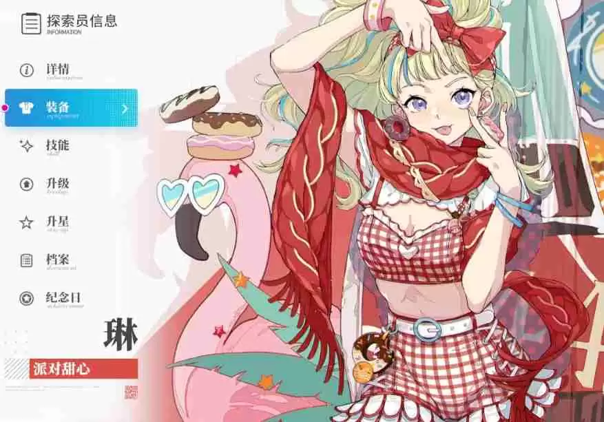 开放空间琳技能加点顺序