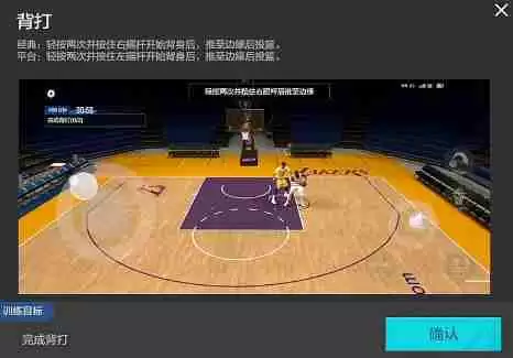 NBA全明星背身训练终极指南 3秒解锁梦幻舞步必杀技