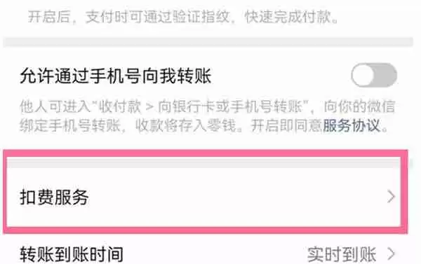 轻颜相机怎么关闭自动续费功能