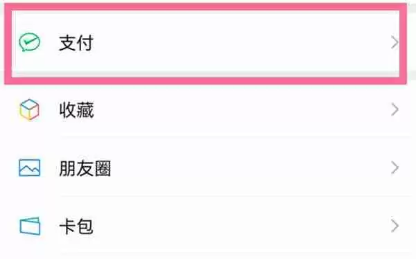 轻颜相机怎么关闭自动续费功能