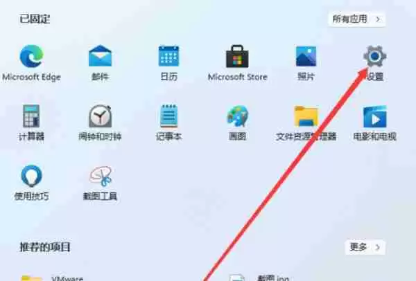 win11系统怎么开启屏下键盘