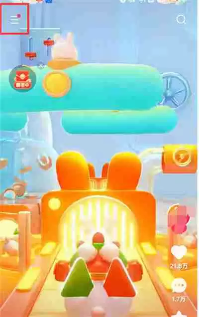 快手亲密关系怎么隐藏