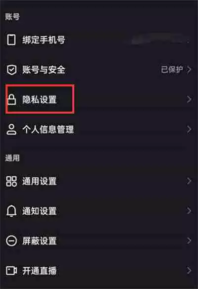 快手亲密关系怎么隐藏