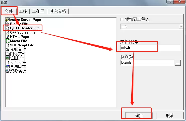 vc++6.0怎么添加头文件? vc++6.0添加头文件的方法