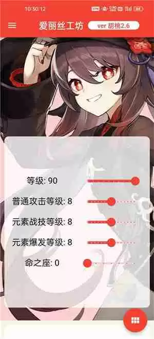 原神伤害可视化计算器怎么使用