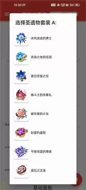 原神伤害可视化计算器怎么使用