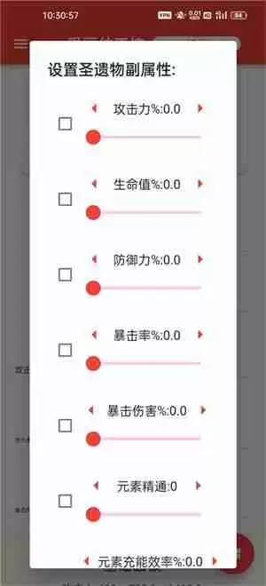 原神伤害可视化计算器怎么使用