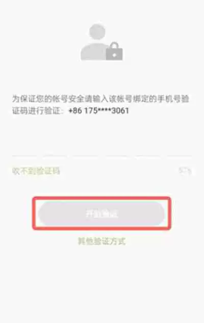 oppo游戏中心密码忘记怎么找回