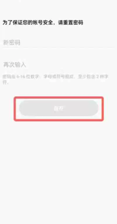 oppo游戏中心密码忘记怎么找回