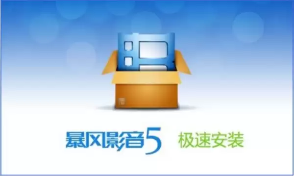 暴风影音5如何转码，暴风影音5转码操作步骤
