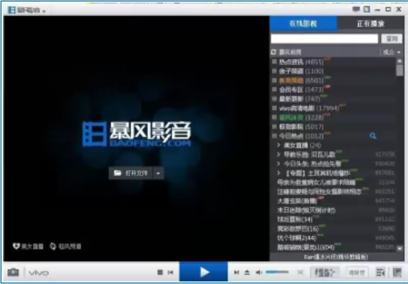 暴风影音5如何转码，暴风影音5转码操作步骤