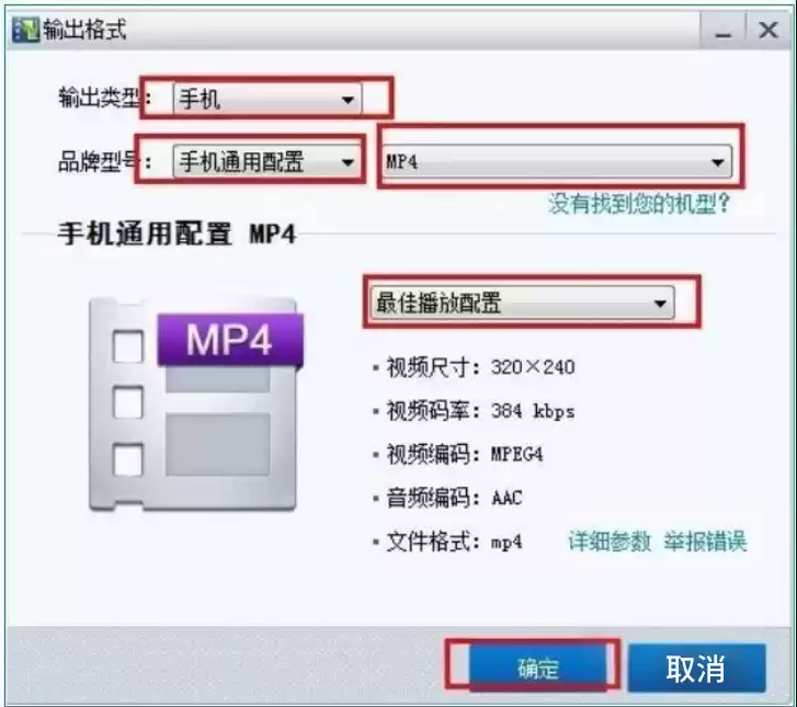 暴风影音5如何转码，暴风影音5转码操作步骤