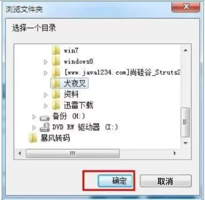 暴风影音5如何转码，暴风影音5转码操作步骤
