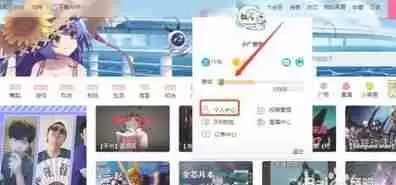 B站如何获得邀请码