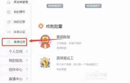 B站如何获得邀请码