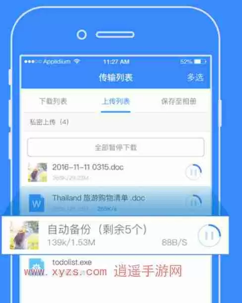 蓝奏云怎么下载别人分享的文件
