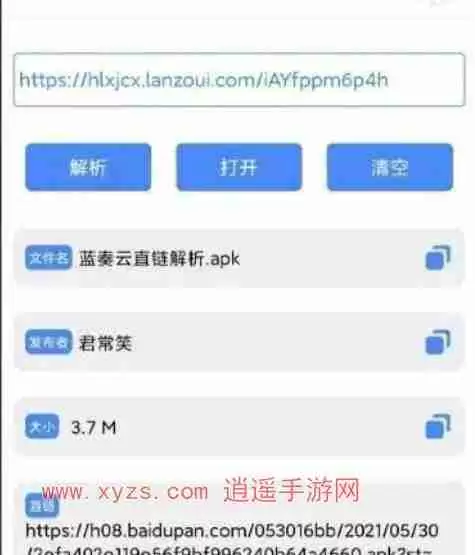 蓝奏云怎么下载别人分享的文件