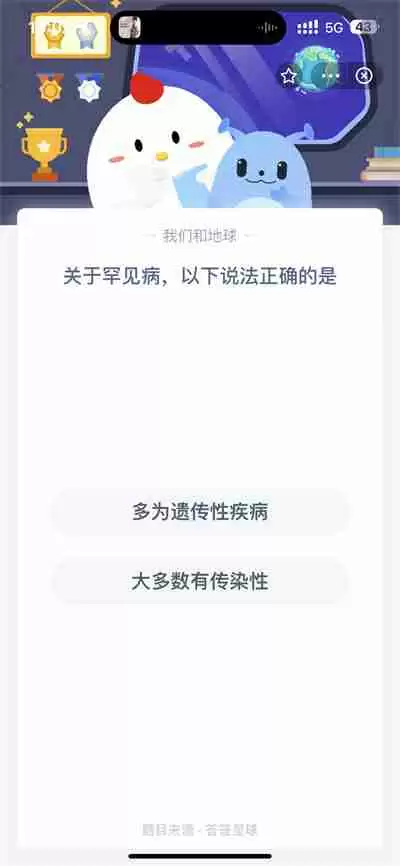 支付宝蚂蚁庄园2.28日答案是什么