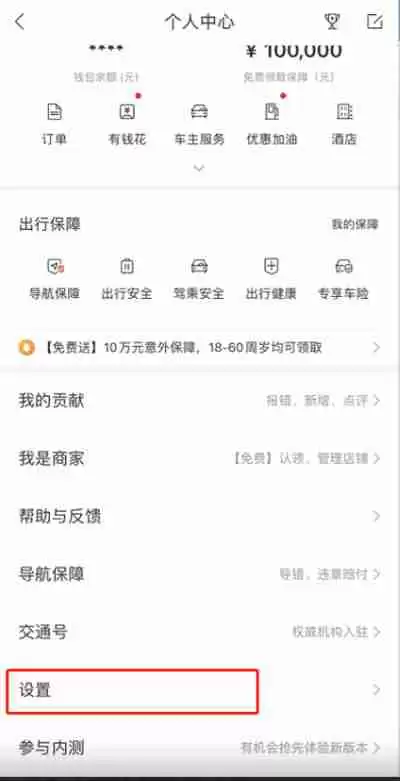 百度地图如何设置屏幕常亮