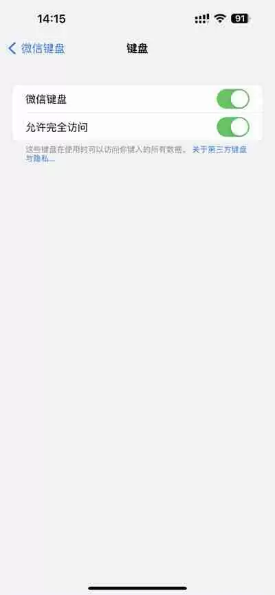 微信键盘怎么开启智能推荐书影音