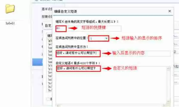 百度输入法怎么自定义短语