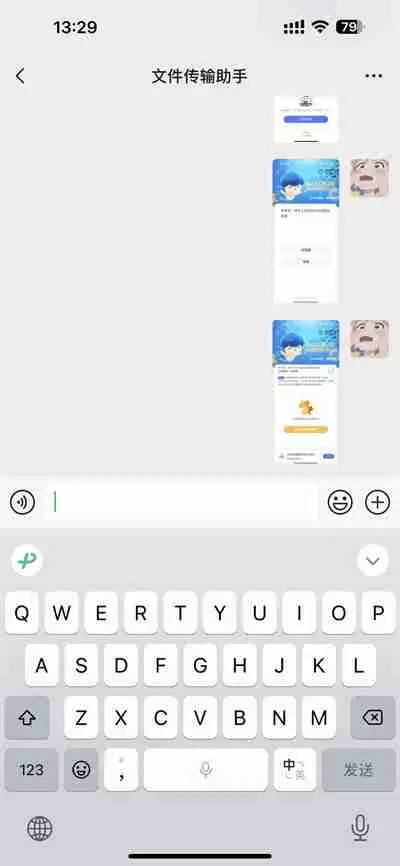 微信键盘怎么开启长按空格语音转文字功能