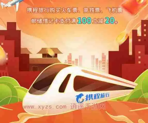 12306春运提前多久买票