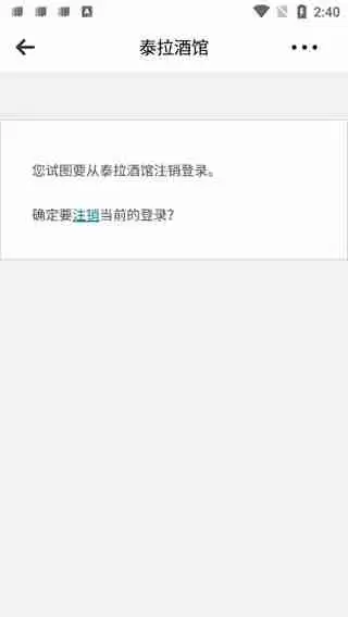 泰拉酒馆怎么注销账号