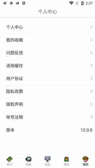 泰拉酒馆怎么注销账号