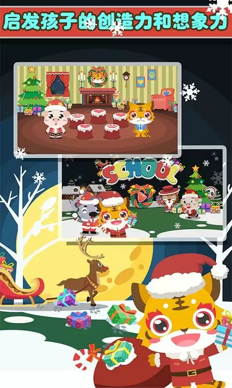 比虎儿童交通工具 