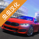 驾驶学校模拟 